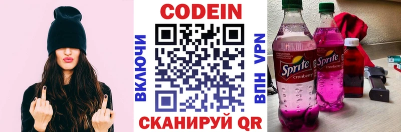 как найти закладки  Оханск  Кодеиновый сироп Lean напиток Lean (лин) 