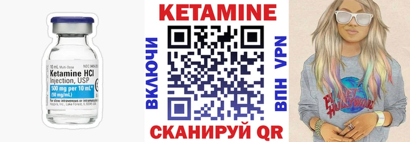 Кетамин VHQ  купить наркотики цена  Оханск 
