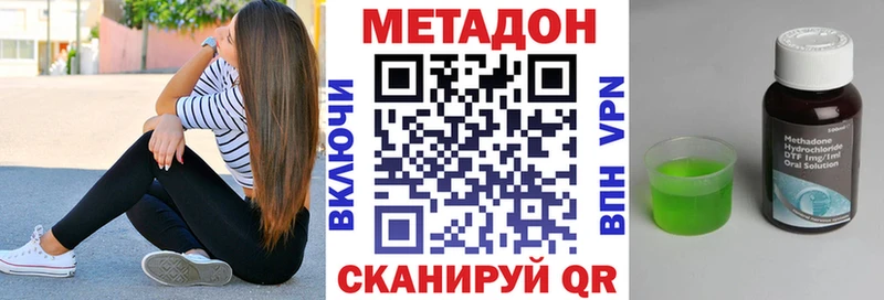 купить   Оханск  Метадон VHQ 